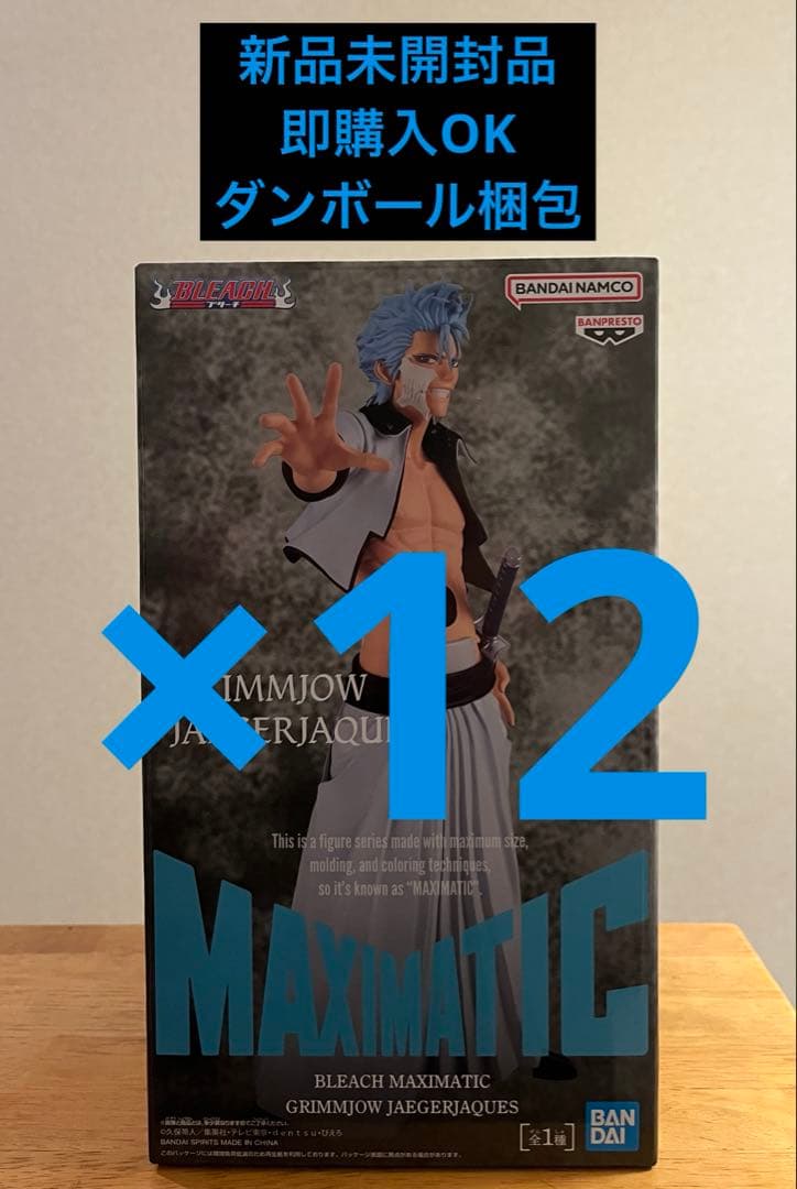 BLEACH MAXIMATIC グリムジョー・ジャガージャック