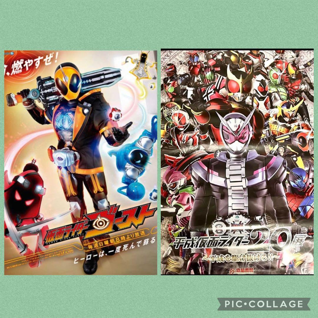 大幅値下げ⭐️仮面ライダーポスター2枚セット