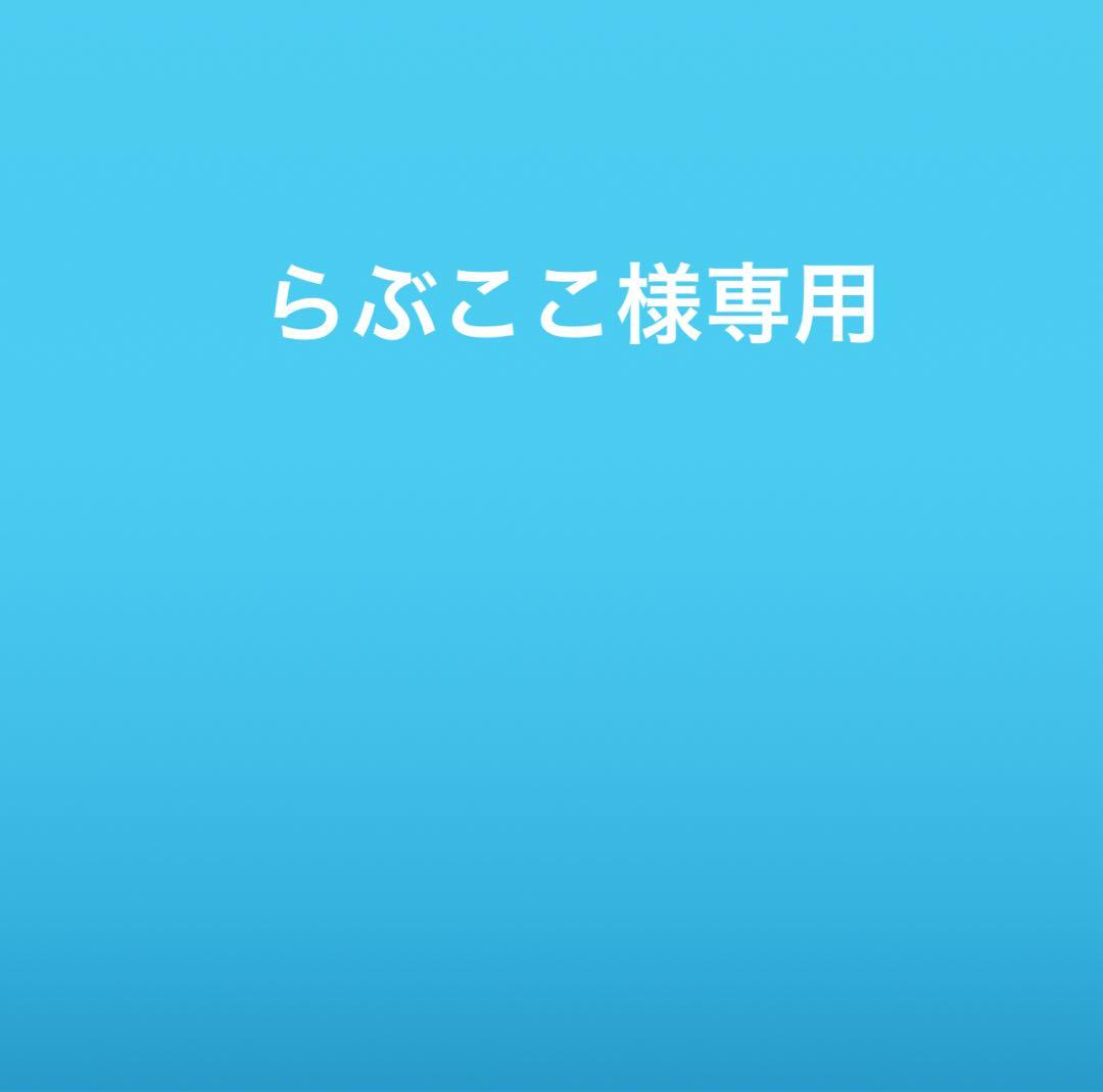 らぶここ