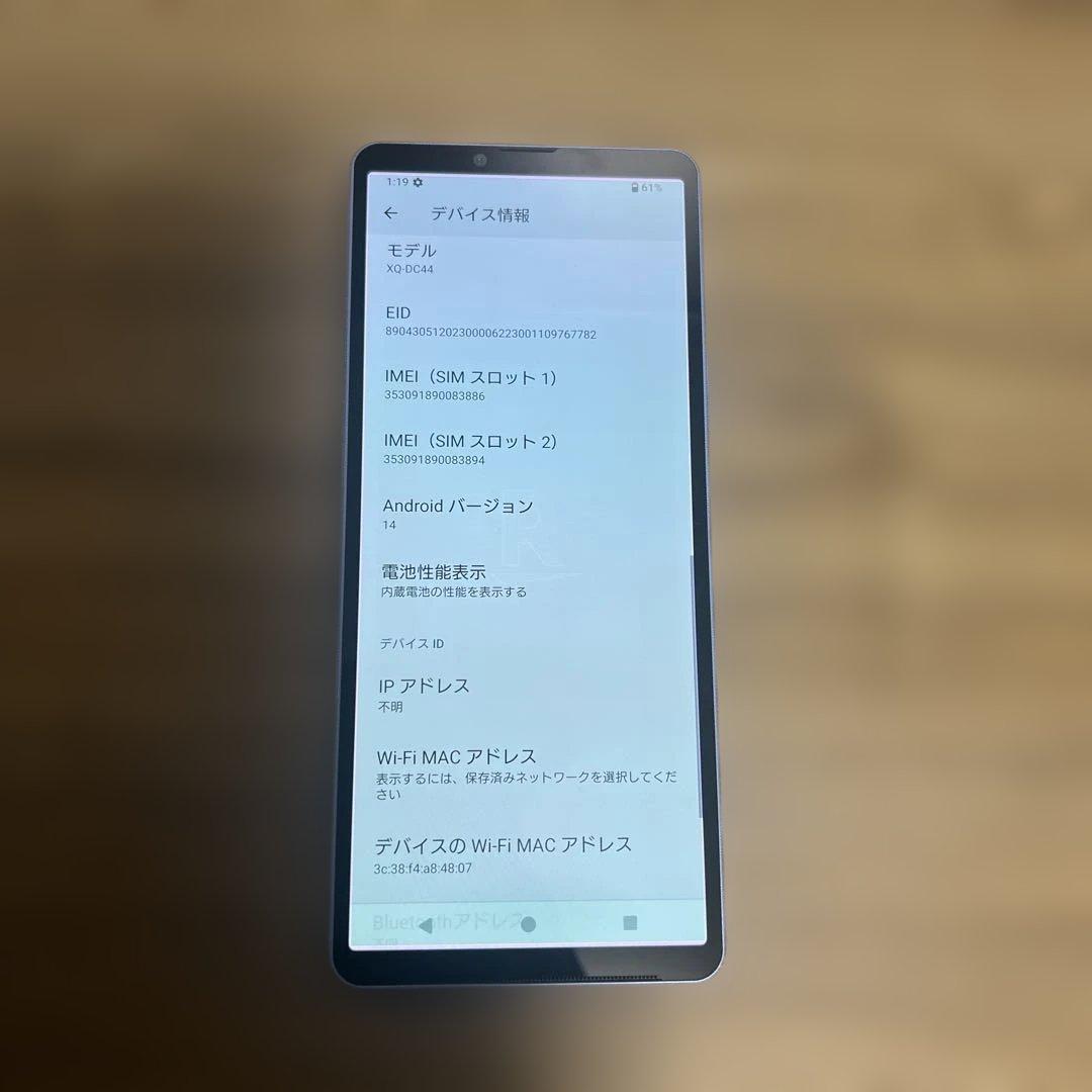 K1571 楽天SIMフリー　Xperia 10 V XQ-DC44