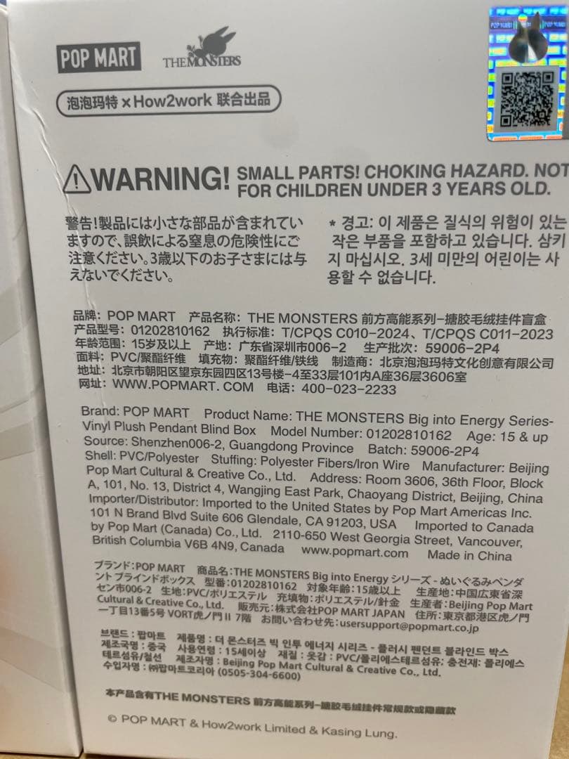 最終値下げPOPMART Big into Energy 6箱 ラブブ