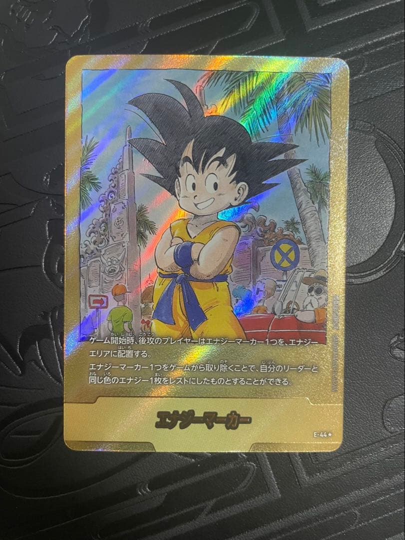 ドラゴンボール　フュージョンワールド　漫画ブースター　エナジーマーカーE-44★