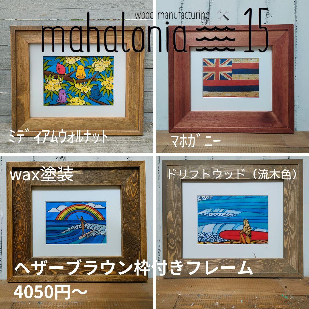 Shimizu papa　ヘザーブラウン