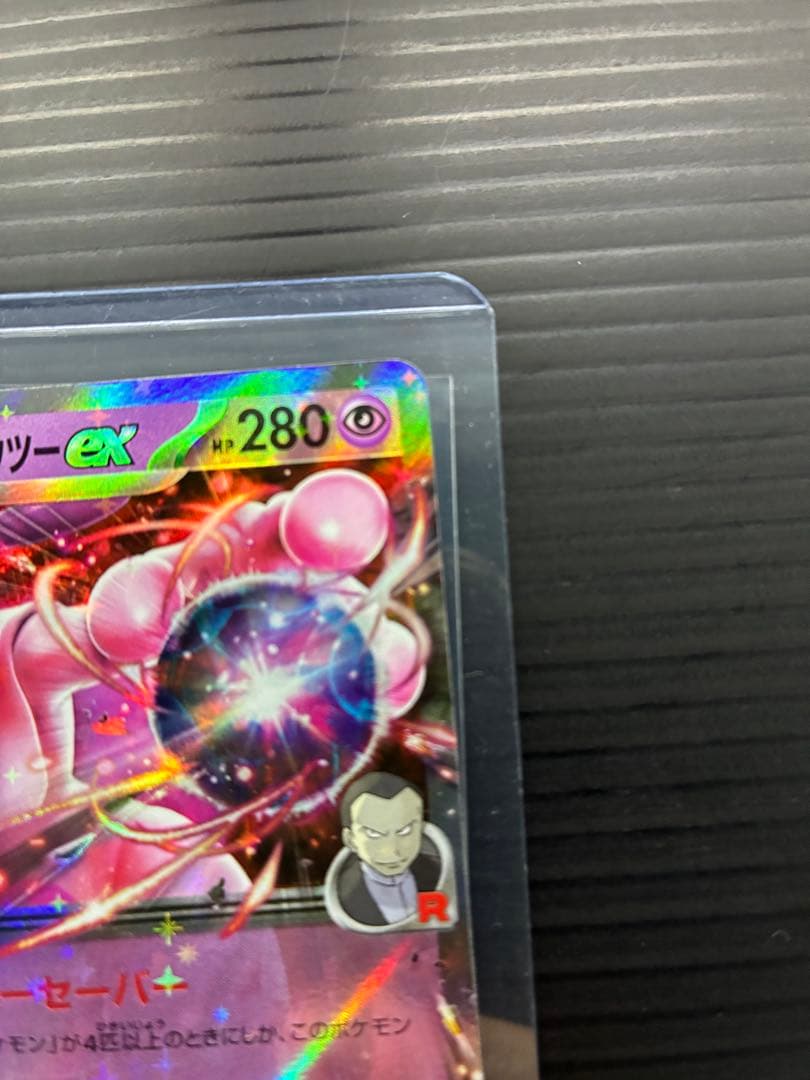 ポケモンカード　ロケット団のミュウツーex 043/m-p 2026CLプロモ