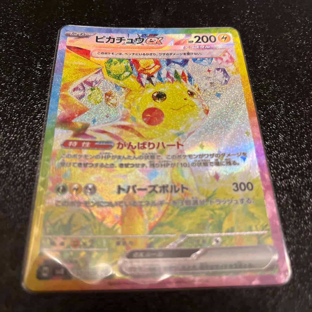 TOON超電ブレイカー）ピカチュウ ex SAR