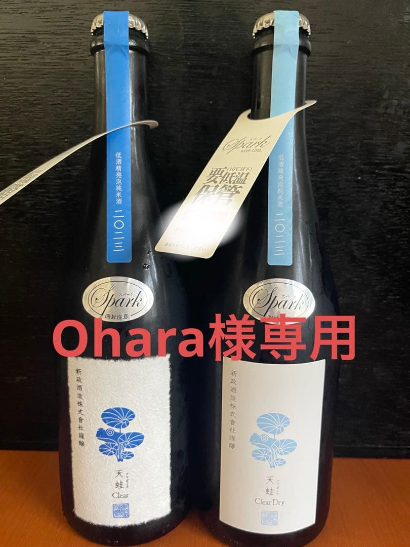 日本酒 Ohara