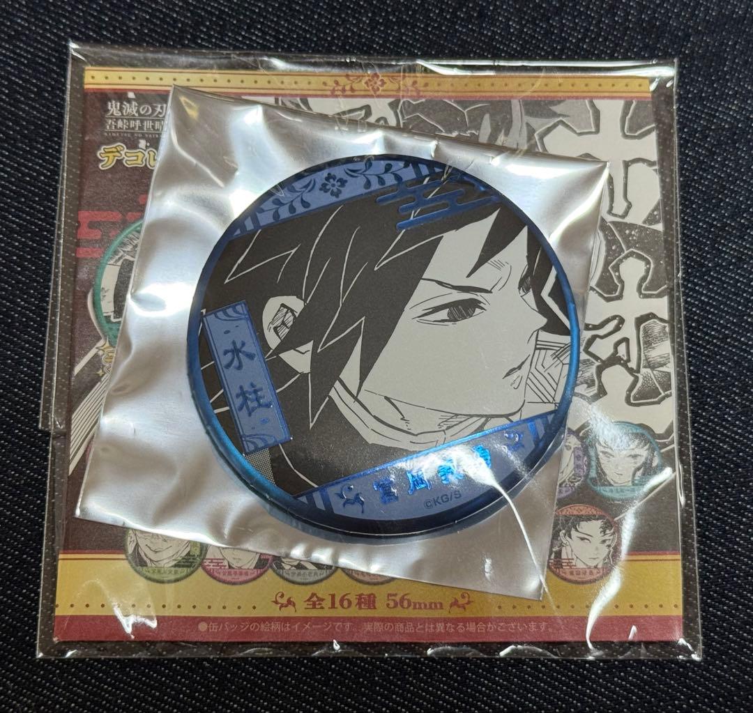 鬼滅の刃　原画展　デコレクション缶バッジ　第２弾　　 冨岡義勇