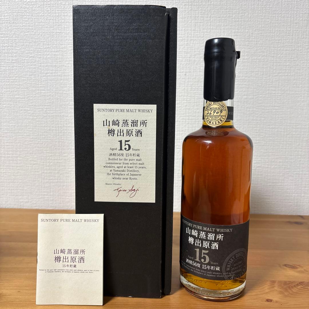 サントリーピュアモルトウイスキー　山崎蒸溜所15年　冊、箱付　未開封【2】