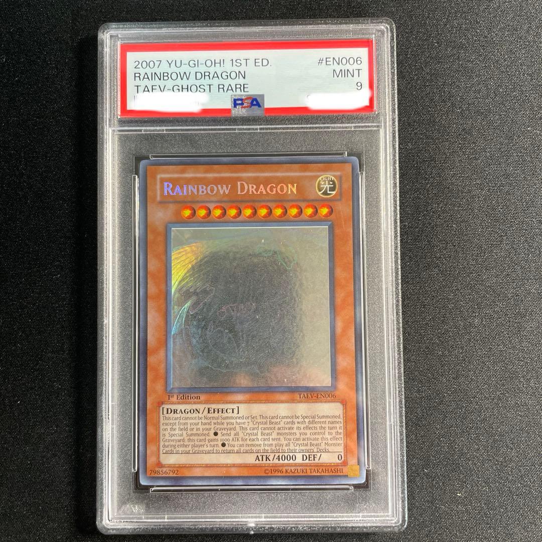 PSA 9 遊戯王　究極宝玉神 レインボー・ドラゴン　ホロ　英語版1st