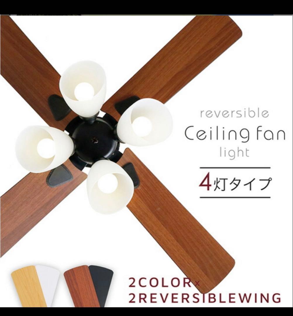 シーリングファン　照明　新品