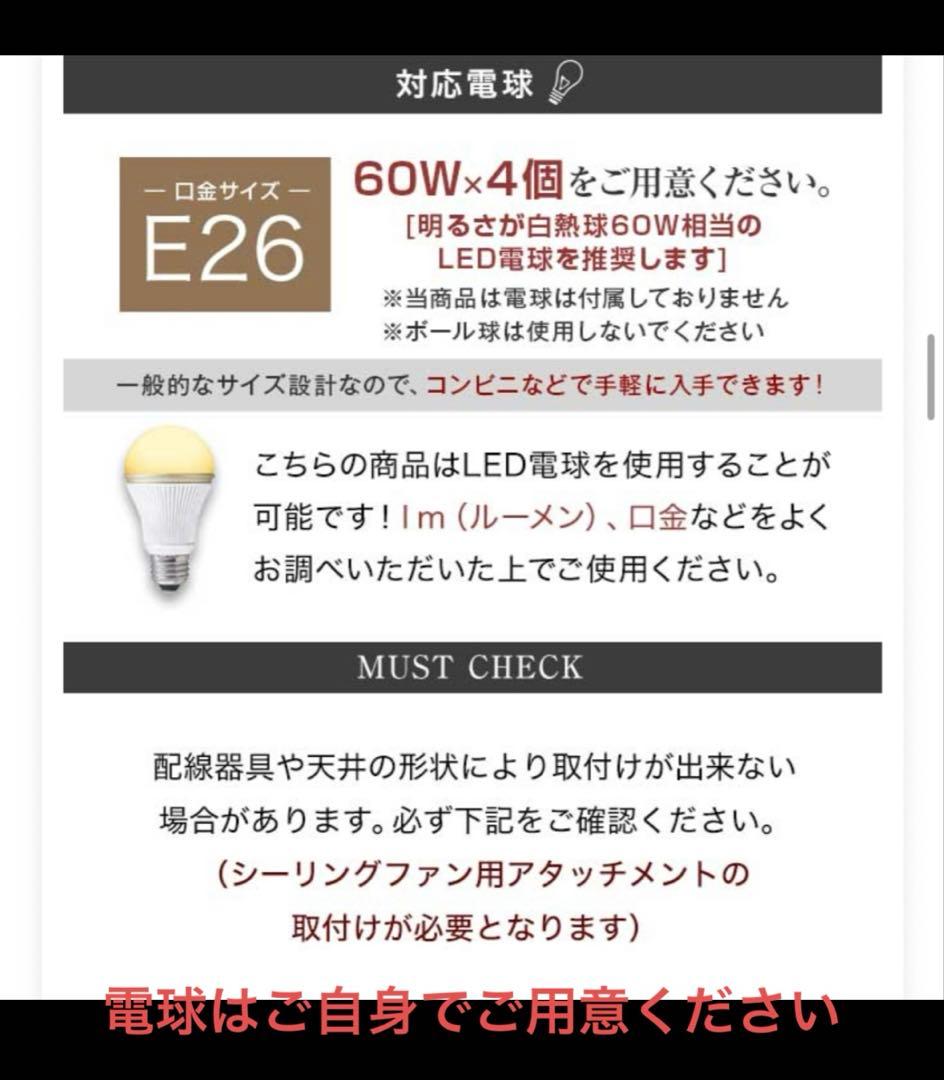 シーリングファン　照明　新品