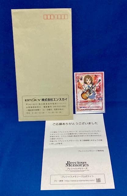 プレシャスメモリーズ 　けいおん　直筆サイン　平沢 唯　他セット