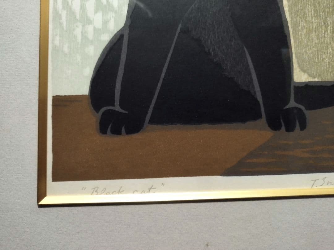 稲垣知雄 「ブラックキャット」　 版画 サイン入り