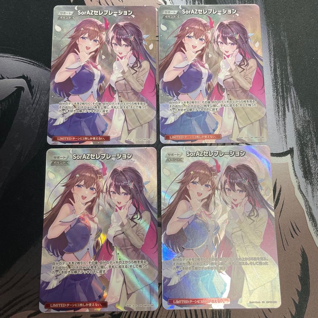ホロカ ホロライブOCG SorAZセレブレーション SR 4枚セット