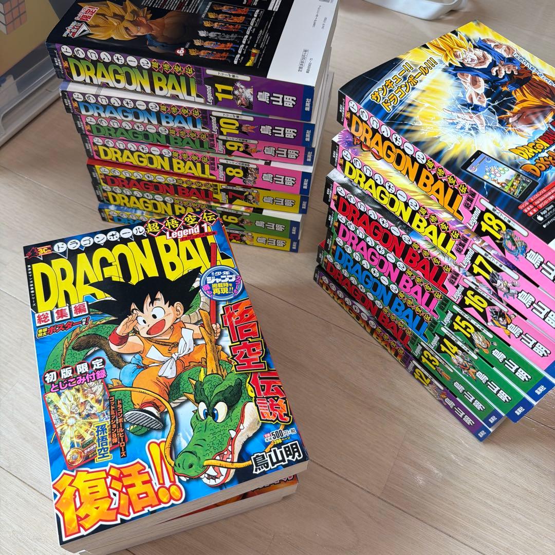 ドラゴンボール 総集編　全巻セット 18巻　未使用　カード付録ポスター未開封