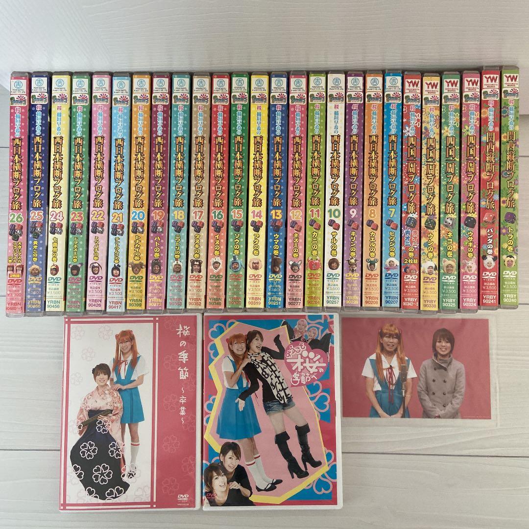 桜 稲垣早希 ブログ旅 特典付 関西 四国 西日本 1-26 LIVE DVD