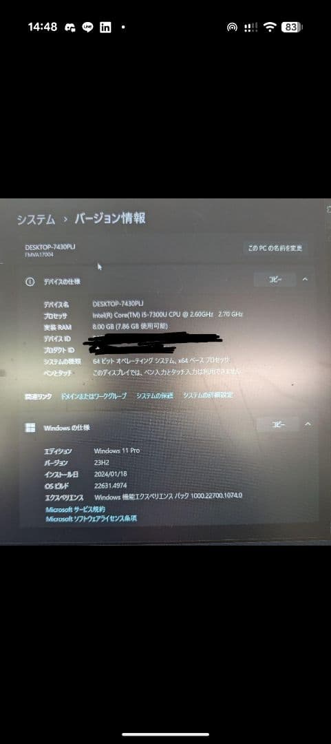 【美品・オフィス付き】フルHD/Core-i5 7300U/8GB/256GB
