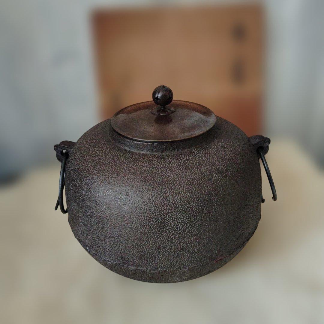 茶釜　丸釜　茶道具　古道具　昭和レトロ