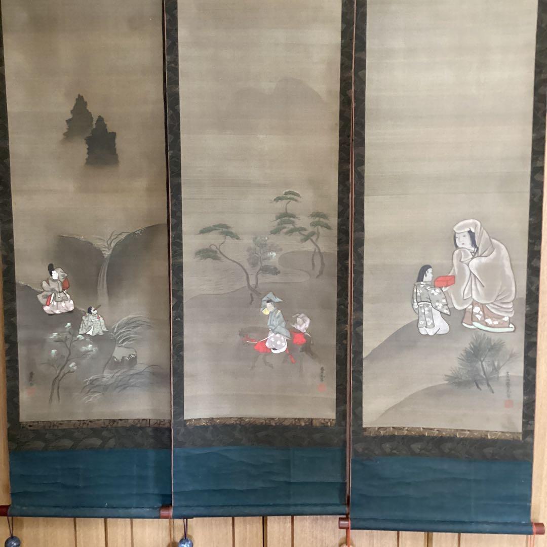 土佐光孚筆　人物三幅図　絹本彩色画　初代土佐光貞の長男　画所預　従四位