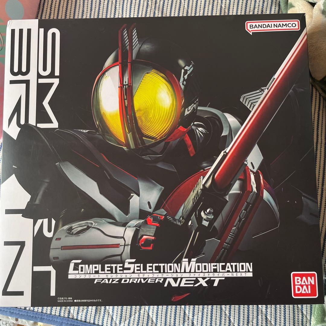 ［14日まで］CSMファイズドライバーNEXT