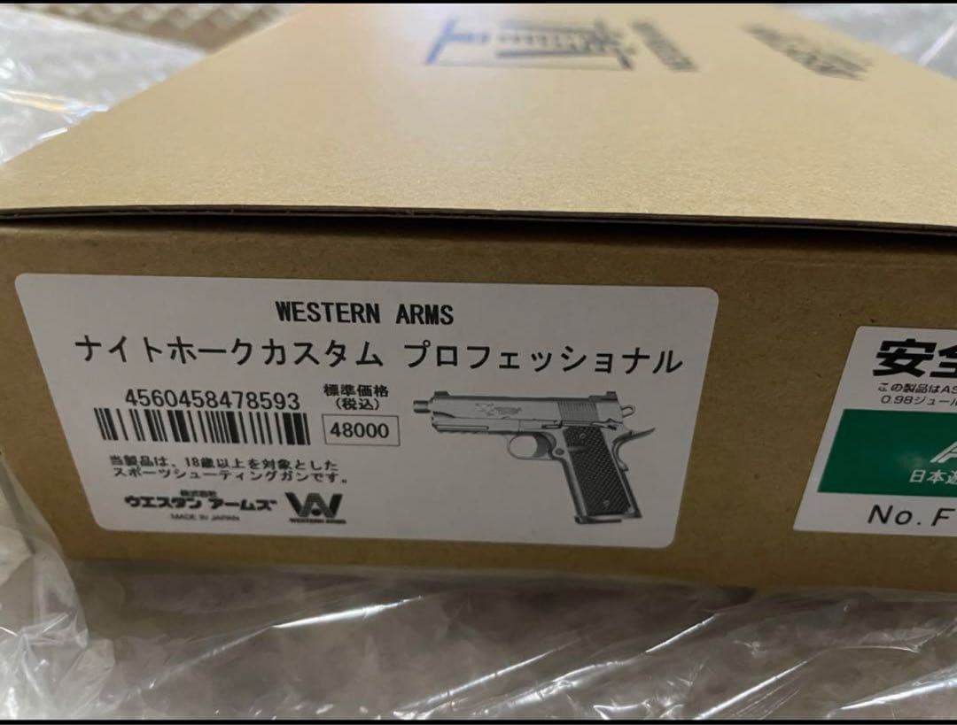 ファブル　ナイトホーク　専用サプレッサーセット　ファブル　wa