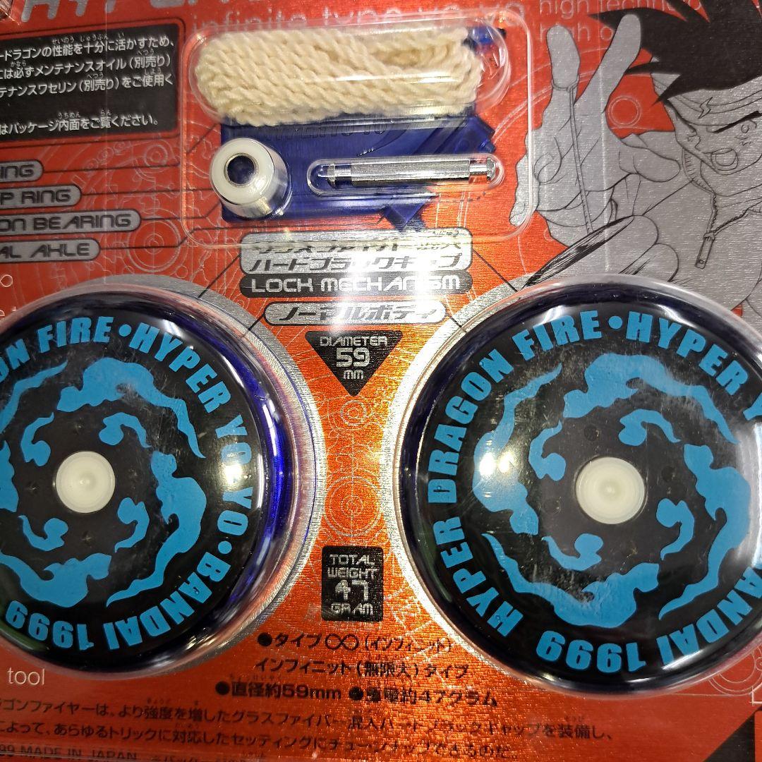 超希少 ‼️新品❗ ハイパーヨーヨー 初期 ハイパードラゴン&ファイヤー&アクア