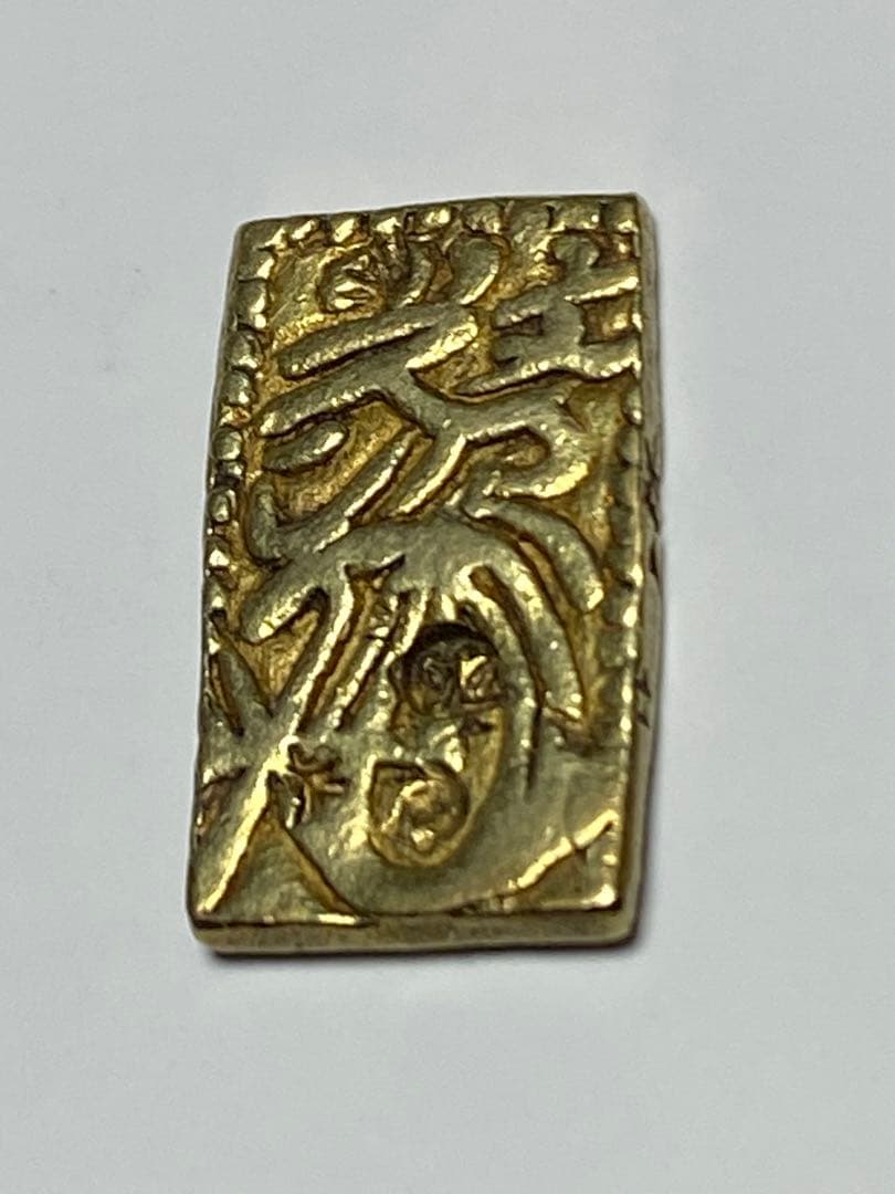 古銭、元文一分金、貨幣、金貨、綺麗TAKEです。