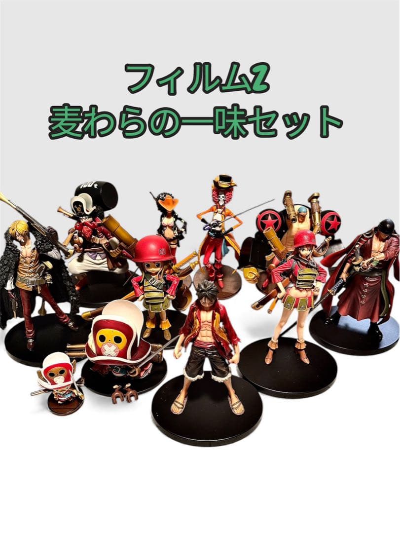 ワンピース ONE PIEACE FILMZ フィルムZ フィギュア セット