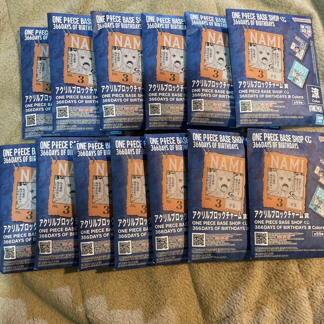 ワンピースベースショップくじ アクリルブロックチャーム 涼 未開封13個セット