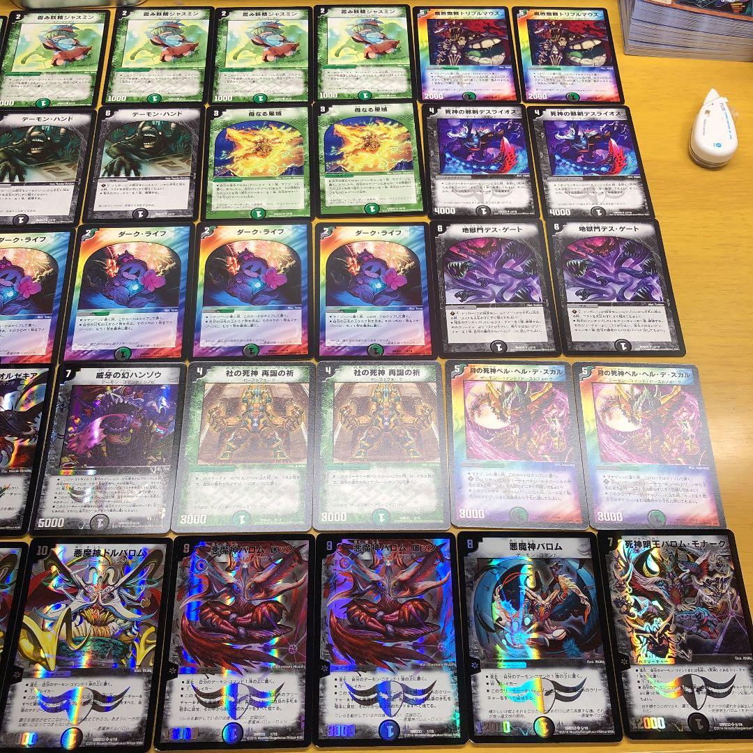デュエルマスターズ クロニクルデッキ 2016 終焉の悪魔神