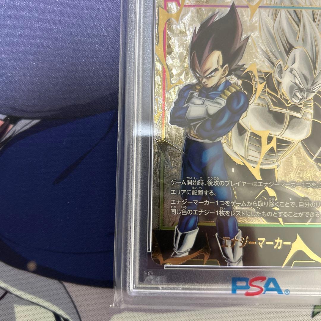 PSA10 ベジータ　エナジーマーカーパラレル　フュージョンワールド　9530