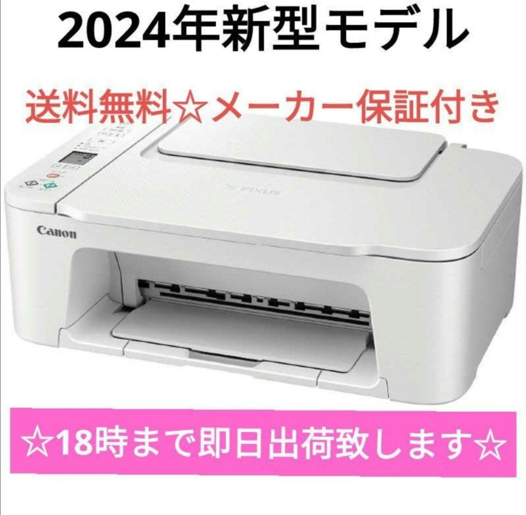 CANON複合機★未使用 TS3730 プリンター本体　スキャナー機能搭載H2e