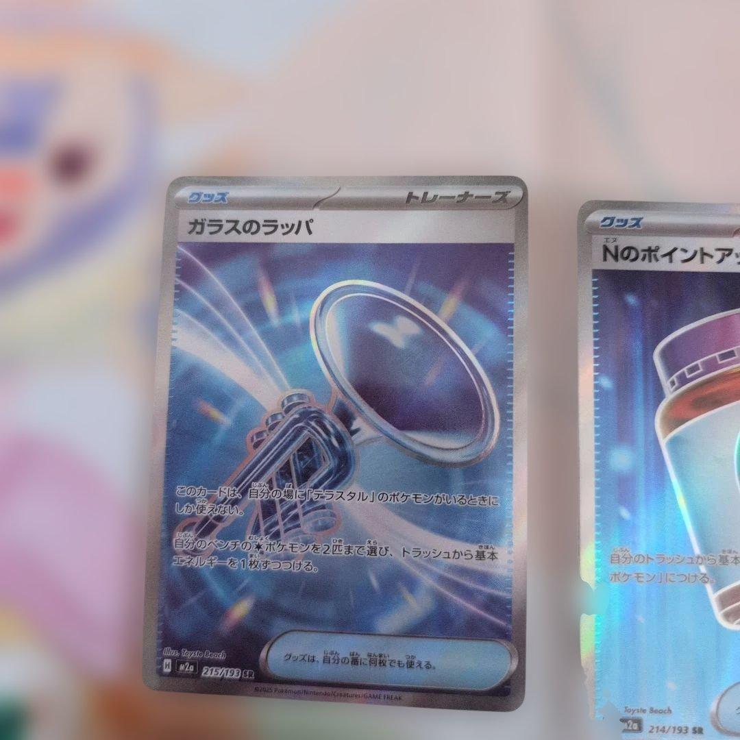 販*.様 300円オークション‼️ ポケモンカード 入札すればするほどふえていき