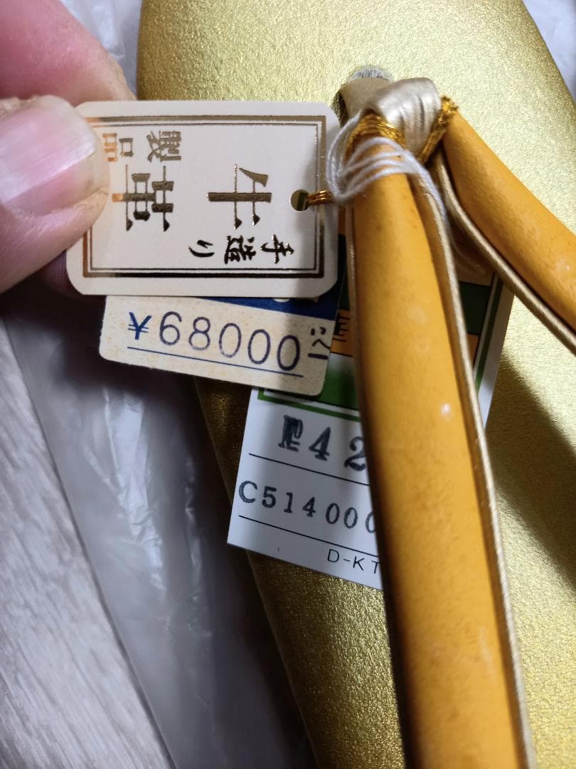 新品☆未使用品　和装　牛革　草履&バッグ　螺鈿　L 23.5-24