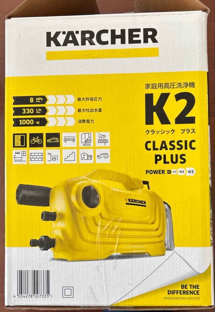 新品未使用　KARCHER K2 CLASSIC PLUS 家庭用　高圧洗浄機