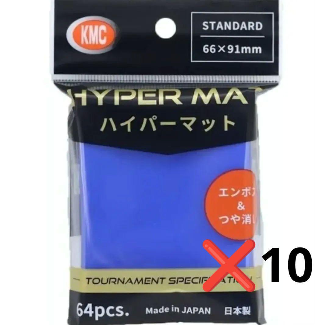 サプライ　カードバリアー(スリーブ) ハイパーマット アクア 10個