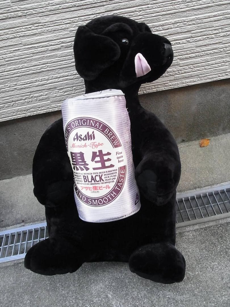 黒生 アサヒビール ノベルティ体長約１m 黒ベエ 犬　特大 ぬいぐるみ 非売