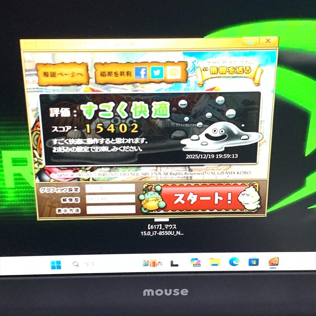 爆速ゲーミングノートPC　i7-8スレ　爆速SSD　NVIDIA　メモリ16GB