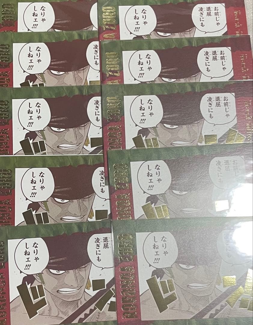 ゾロ　ONE PIECE 効果音ポストカード　第2弾　10枚