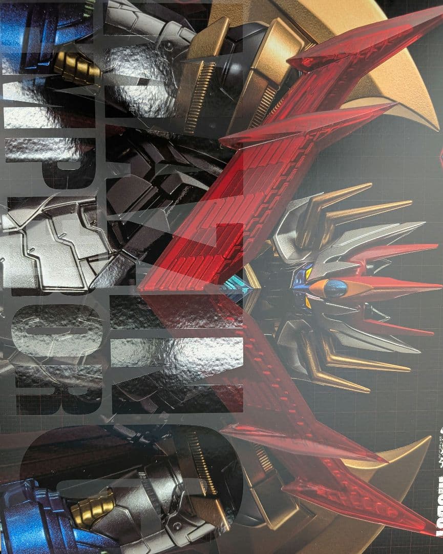 千値練。魔神エンペラーＧ。