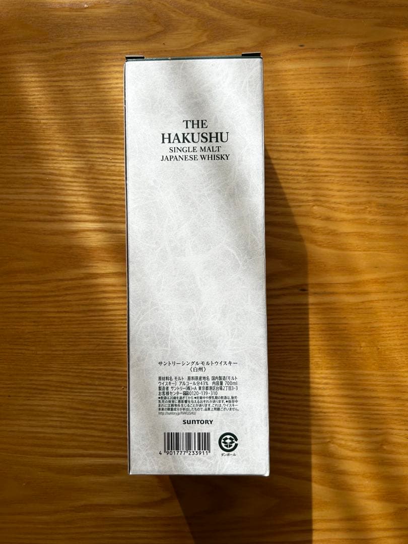 【新品未開封】サントリー　白州 シングルモルトウイスキー 700ml