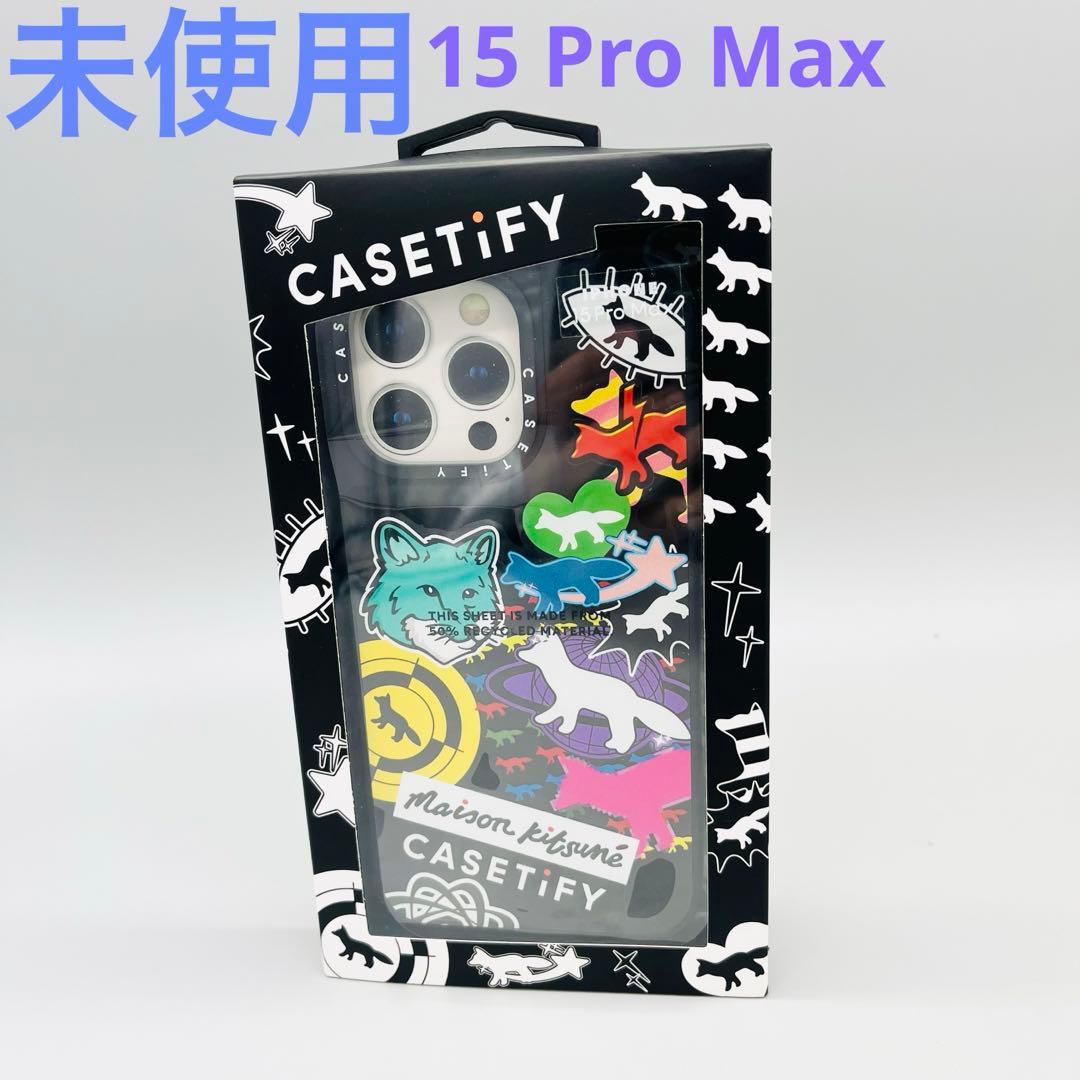 【未使用】メゾンキツネ　iPhone15 pro Max casetify