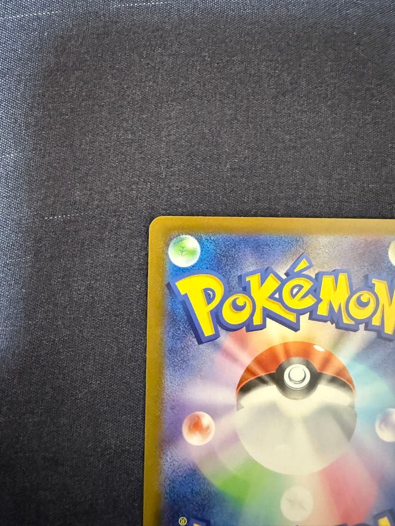 メガメガニウムEX HP360 ポケモンカード