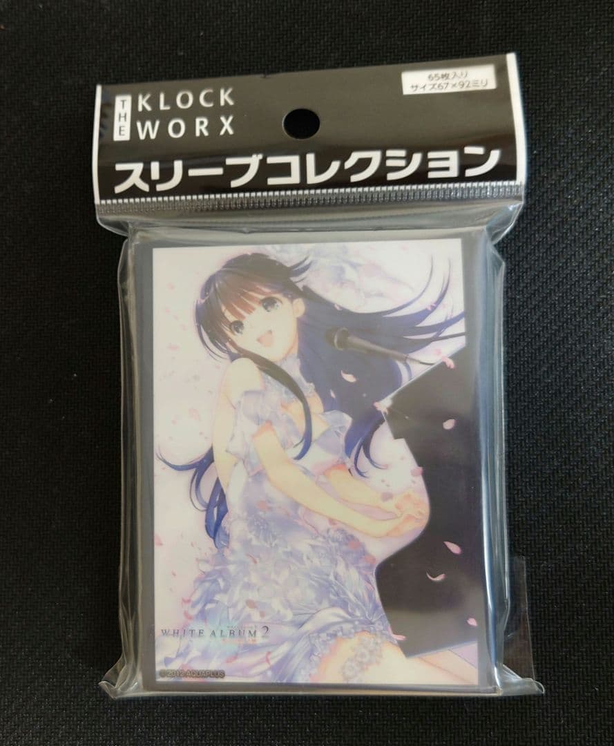 WHITE ALBUM2 スリーブ 未開封まとめ売り
