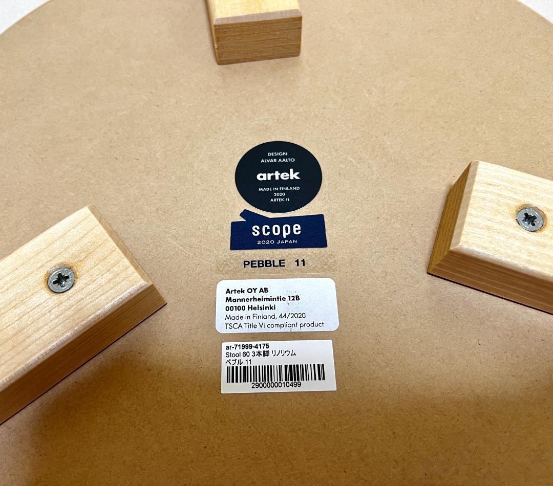 【Scope・2脚セットB】artek アルテック スツール60 3本脚 イス