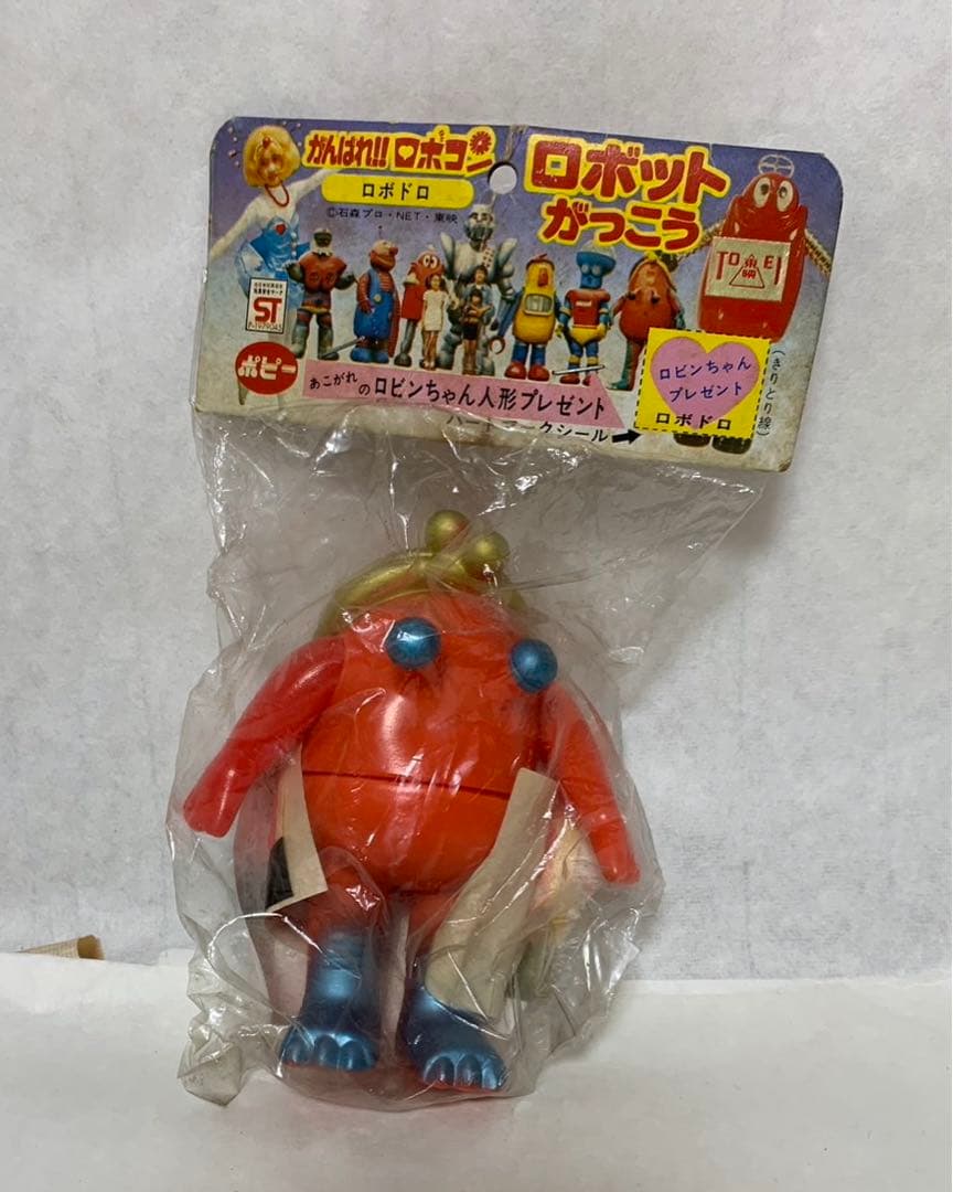 ⚠️レア　がんばれ！！ロボコン　ロボドロ　ロボットがっこう　ミニソフビ　ポピー