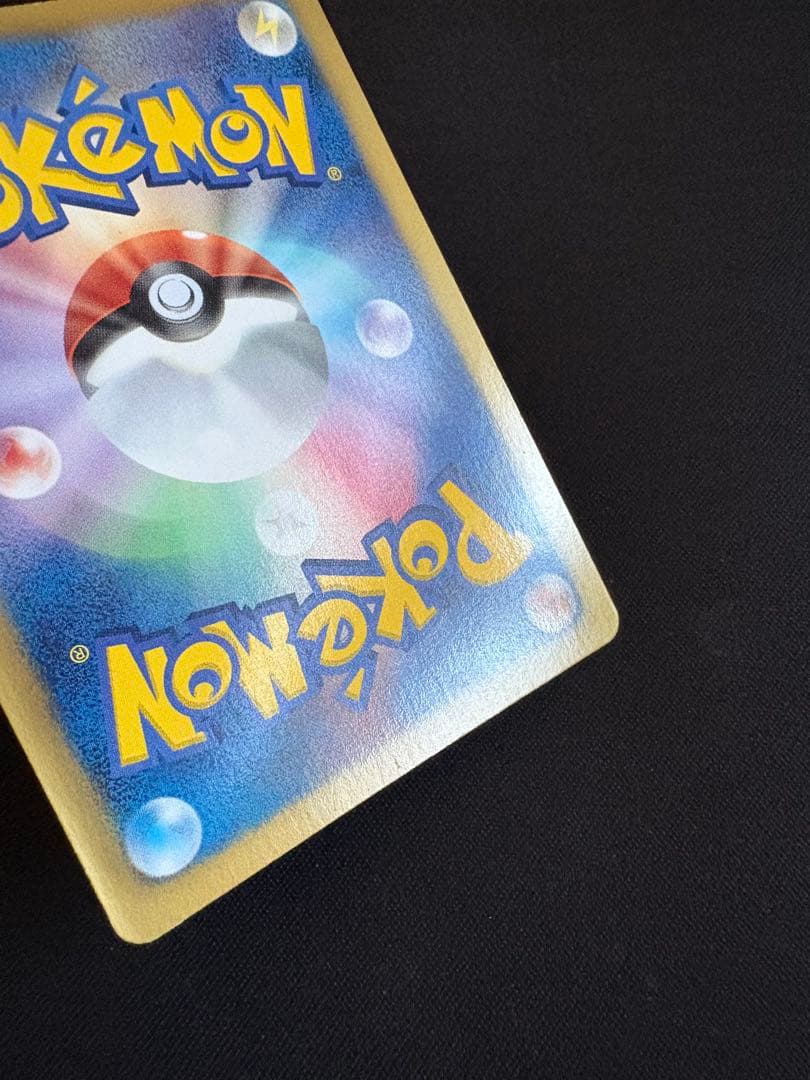 レシラム ポケモンカード 094/093 EBB EXバトルブースト