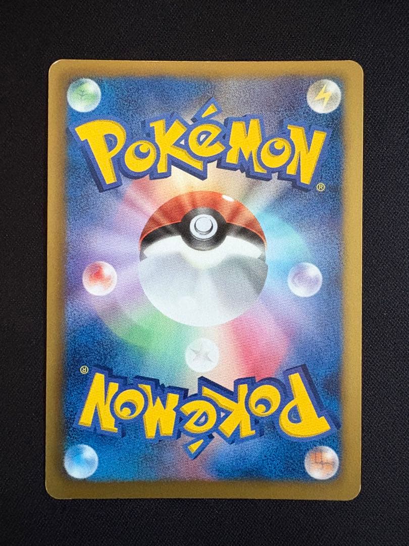 レシラム ポケモンカード 094/093 EBB EXバトルブースト