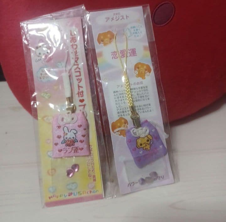 ハッピーうさちゃん、お犬様　おまもり