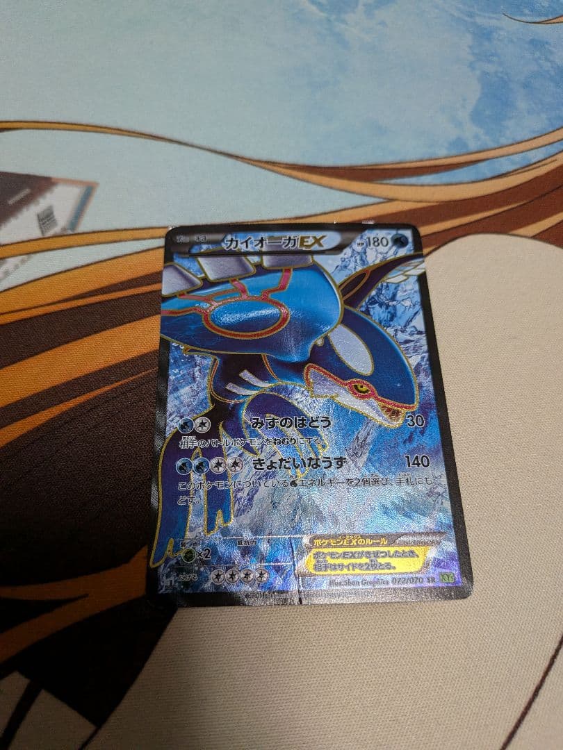 ポケカ　カイオーガEX　SR　1ED　タイダルストーム　072/070